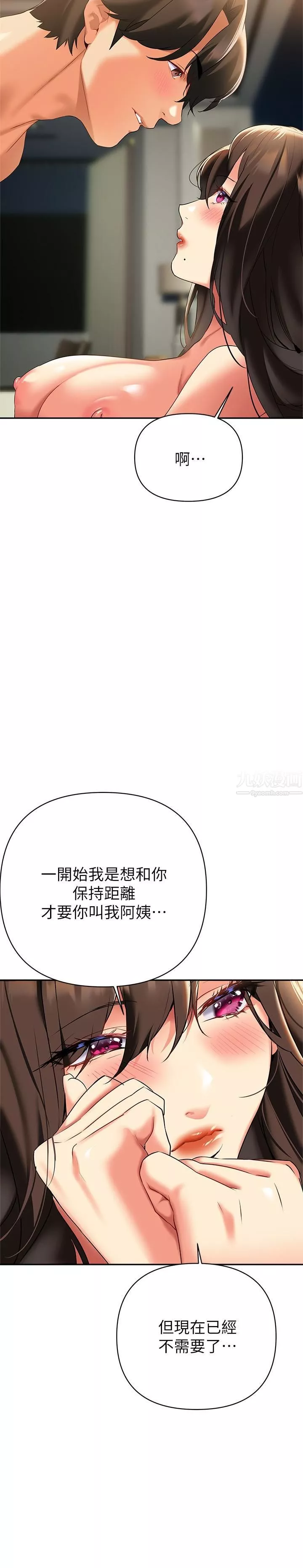熟女来支援-第22话-姊姊的诱惑 - 图片 34