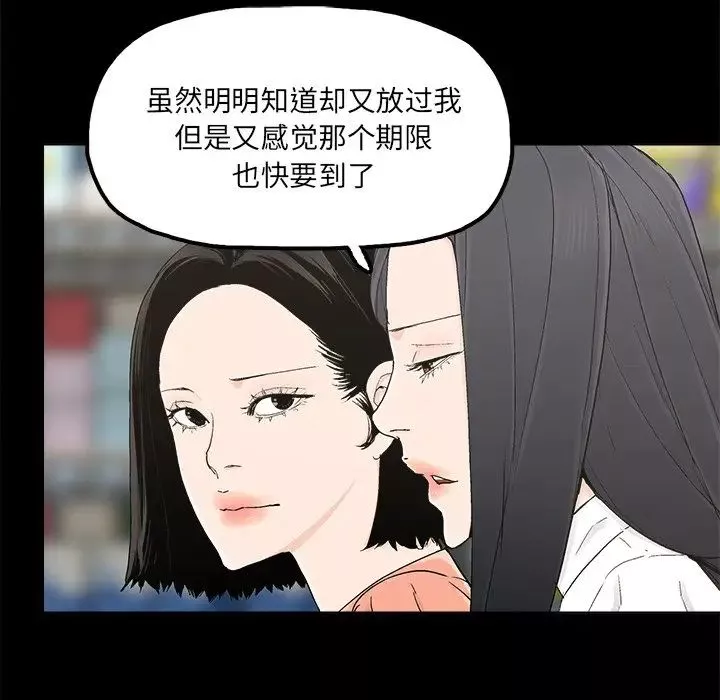 幸福-第31话 - 图片 77