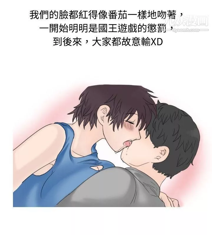 秘密Story-16海边猎艳一夜情[下] - 图片 2