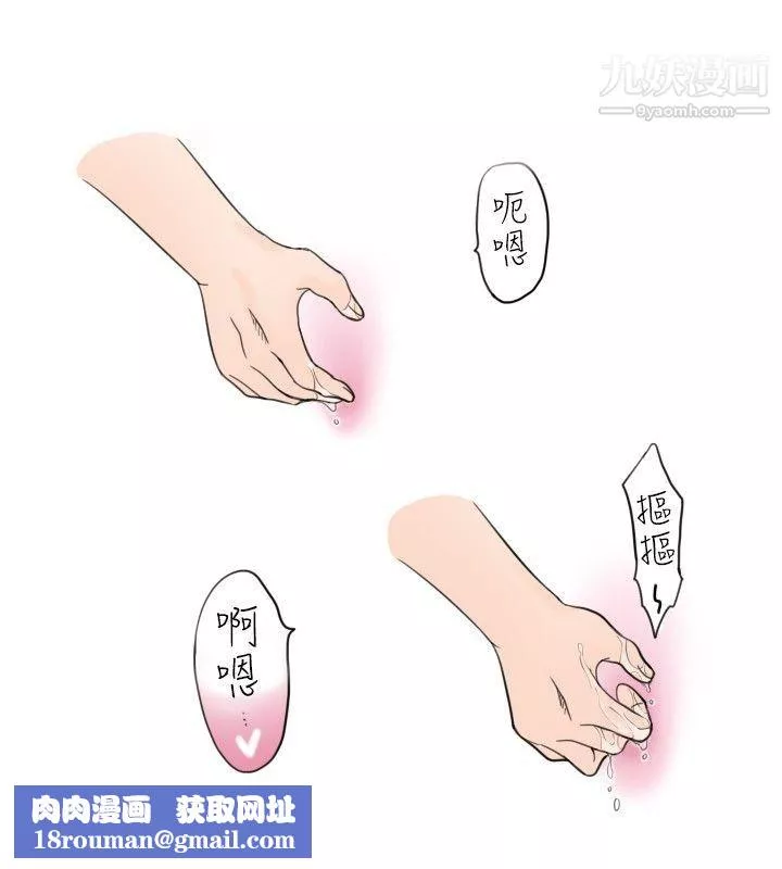 秘密Story16海邊獵豔一夜情[下]