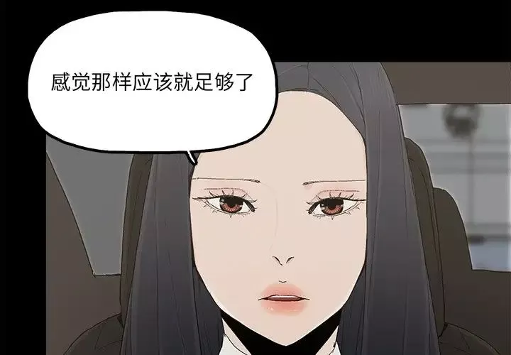 幸福-第32话-最终话（完结） - 图片 4