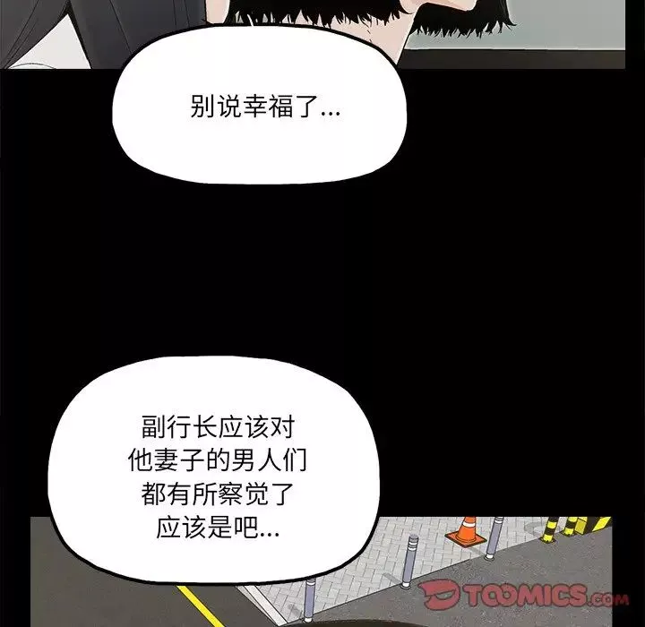 幸福第32话-最終話（完结）