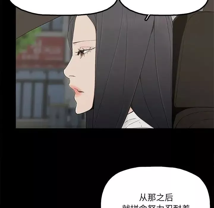 幸福-第32话-最终话（完结） - 图片 8