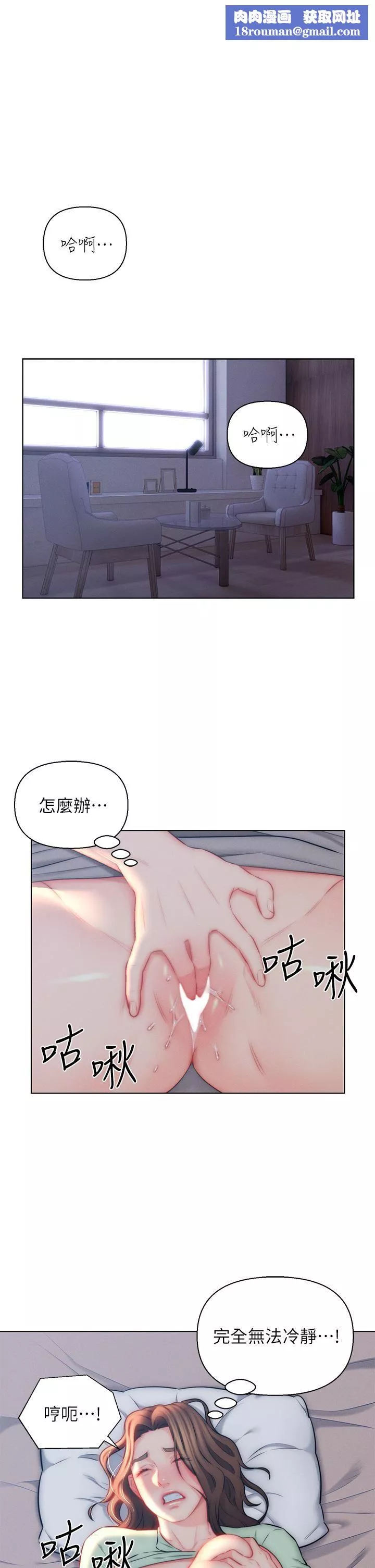 入贅女婿第23話-俊賢的肉棒是我的…!