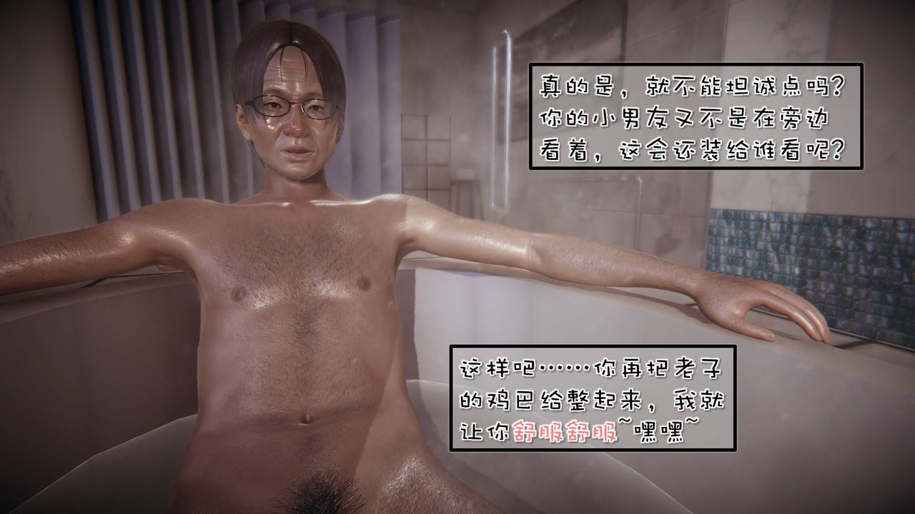 [3D]抹茶回忆录_临时女友篇+大学篇+洗浴兼职篇洗浴兼职篇05