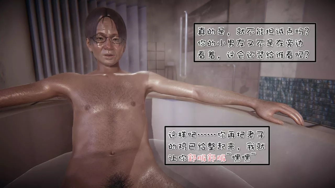 [3D]抹茶回忆录_临时女友篇+大学篇+洗浴兼职篇-洗浴兼职篇05 - 图片 6