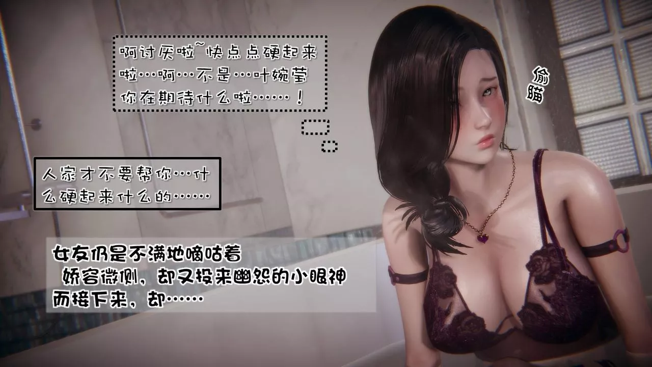 [3D]抹茶回忆录_临时女友篇+大学篇+洗浴兼职篇-洗浴兼职篇05 - 图片 7