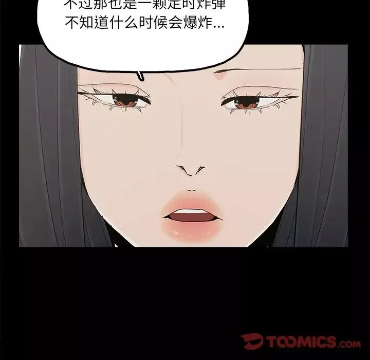 幸福-第32话-最终话（完结） - 图片 10