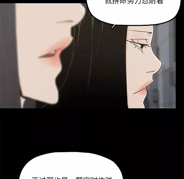 幸福第32话-最終話（完结）