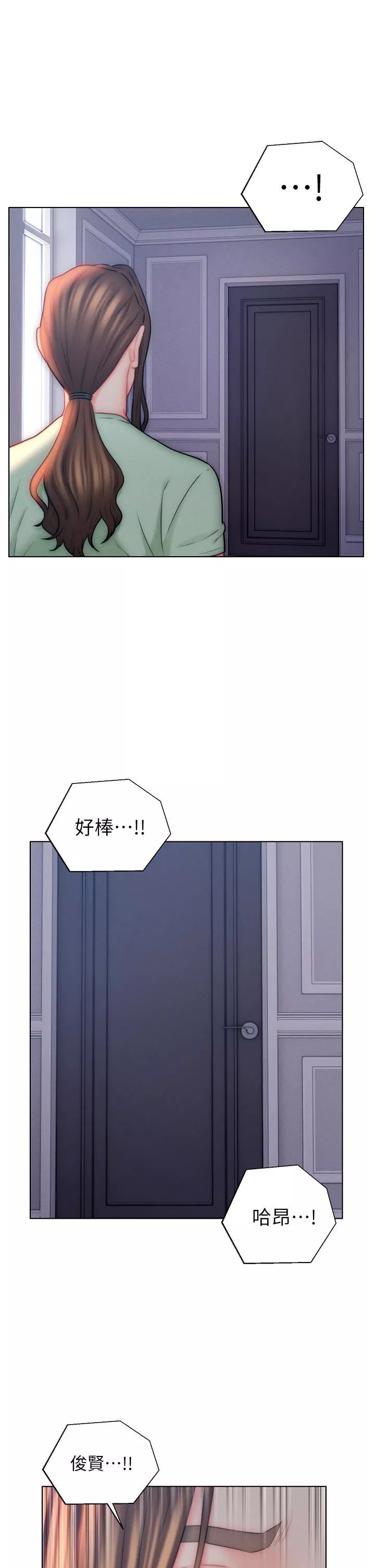 入贅女婿第23話-俊賢的肉棒是我的…!