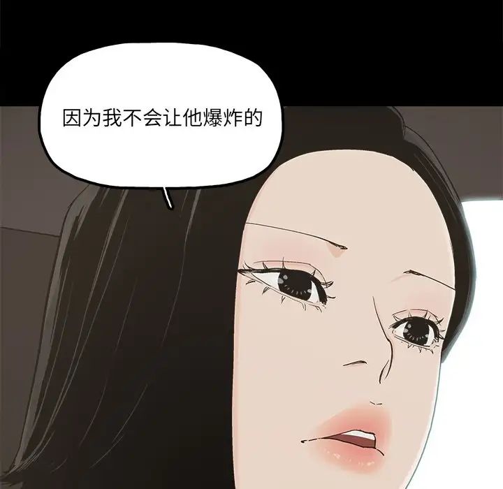 幸福第32话-最终话(完结)