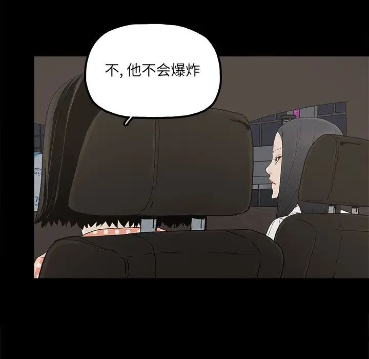 幸福第32话-最終話（完结）