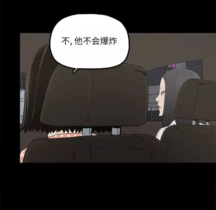 幸福-第32话-最终话（完结） - 图片 11