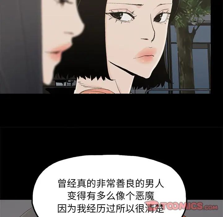 幸福第32话-最終話（完结）