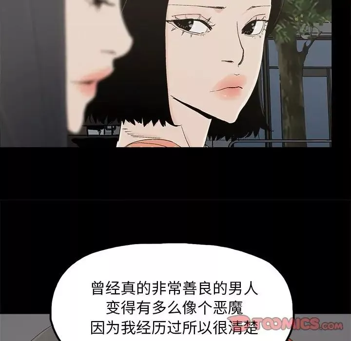 幸福第32话-最終話（完结）