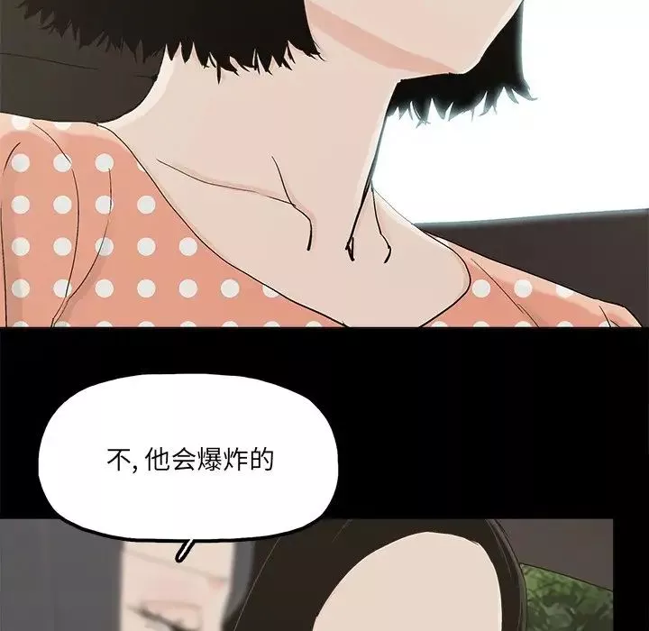 幸福-第32话-最终话（完结） - 图片 13