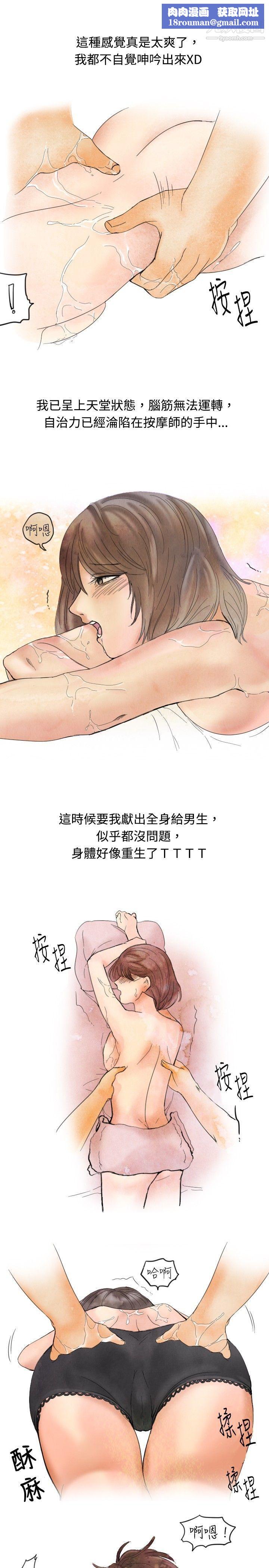 秘密Story17按摩店的香艳事件[上]