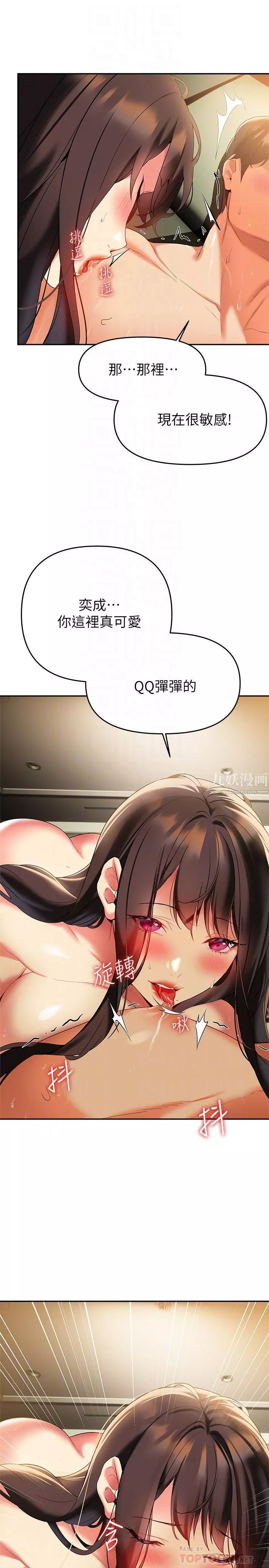 熟女来支援-第23话-心动的时候下面就会湿 - 图片 14