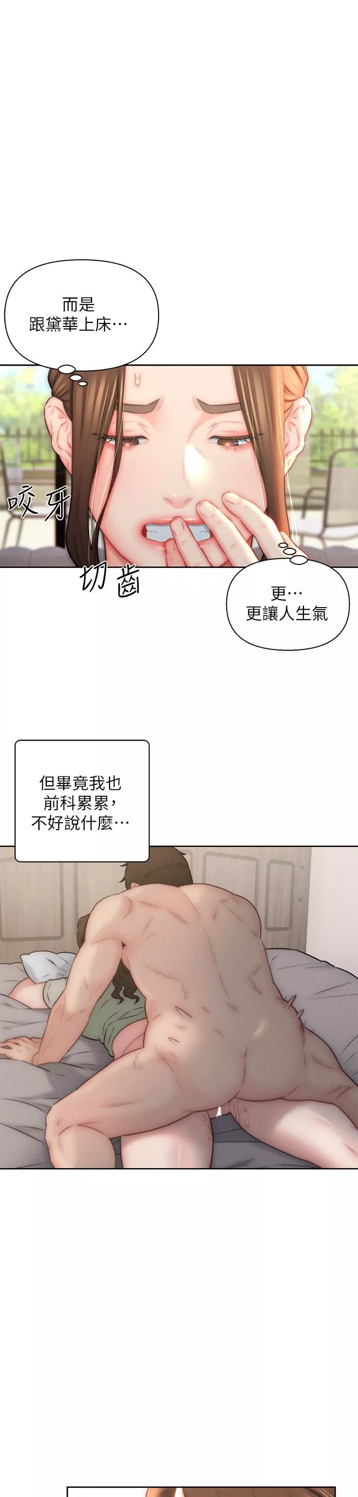 入赘女婿-第23话-俊贤的肉棒是我的…! - 图片 9