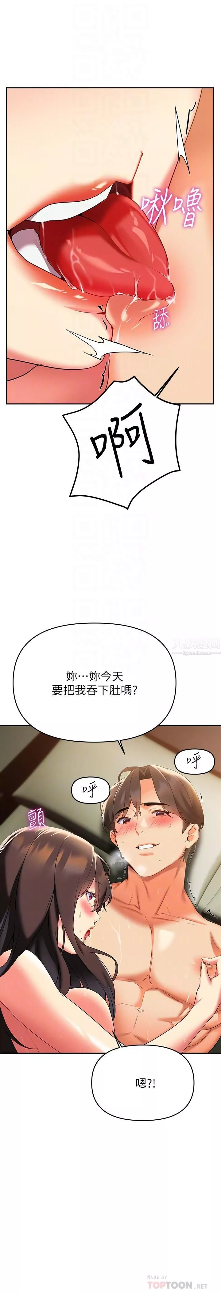 熟女來支援第23話-心動的時候下面就會濕