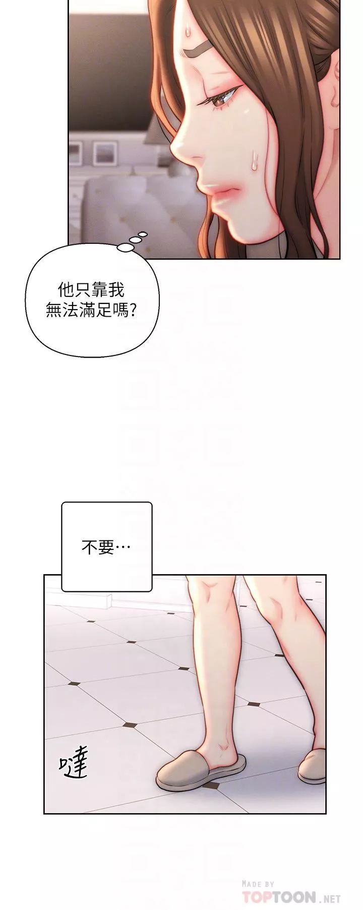 入贅女婿第23話-俊賢的肉棒是我的…!