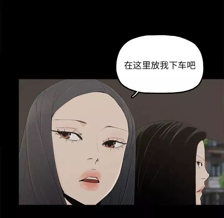 幸福-第32话-最终话（完结） - 图片 23