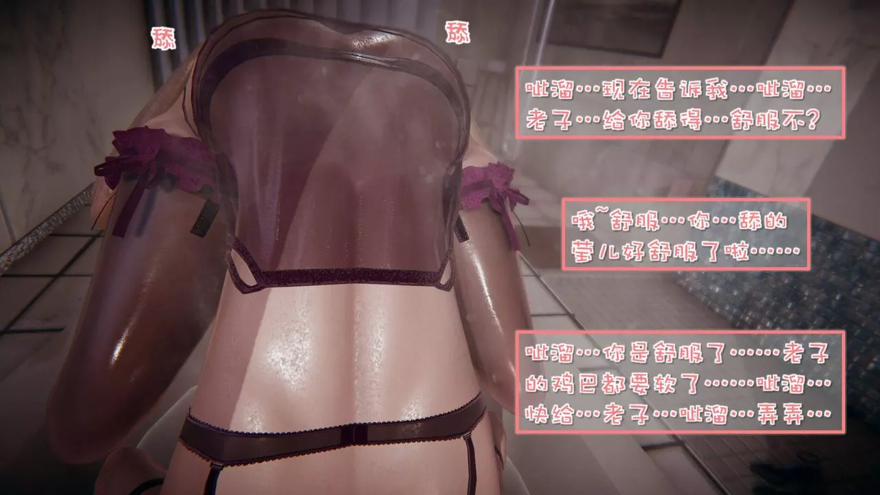[3D]抹茶回忆录_临时女友篇+大学篇+洗浴兼职篇-洗浴兼职篇05 - 图片 22
