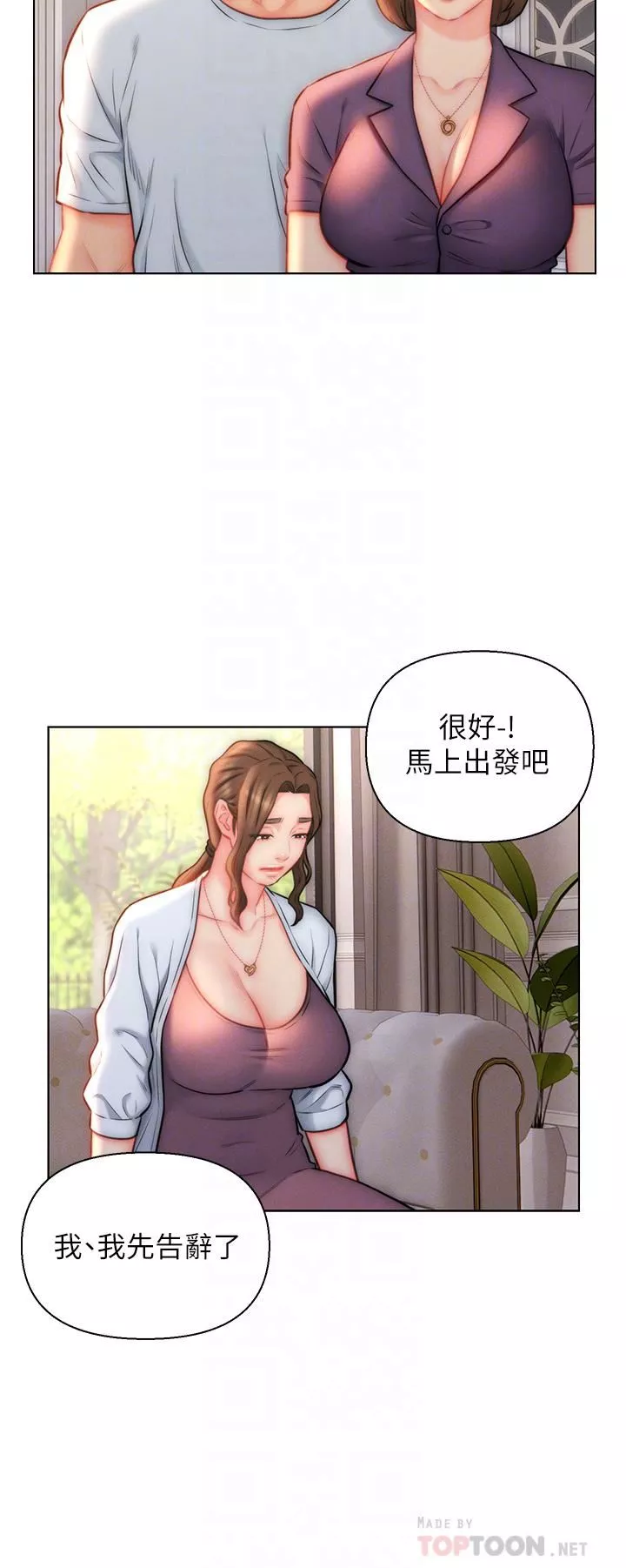 入赘女婿-第23话-俊贤的肉棒是我的…! - 图片 14