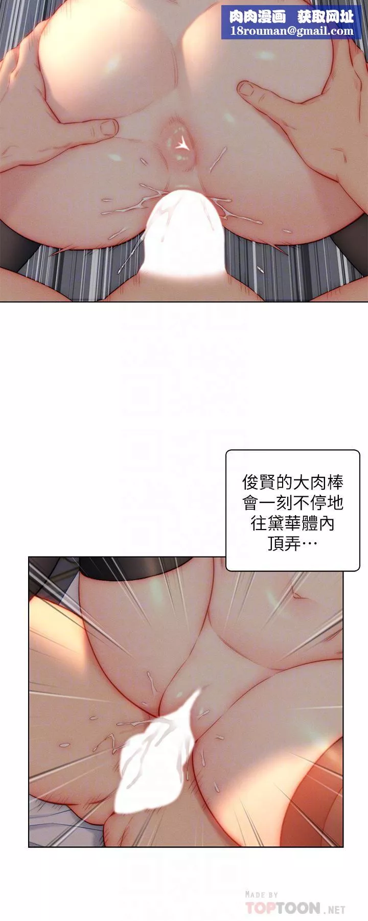 入赘女婿-第23话-俊贤的肉棒是我的…! - 图片 16