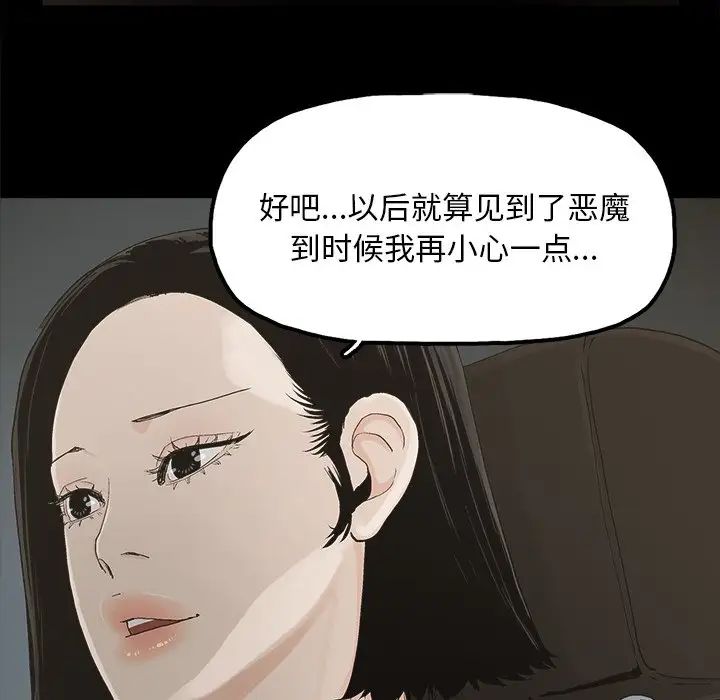 幸福第32话-最终话（完结）