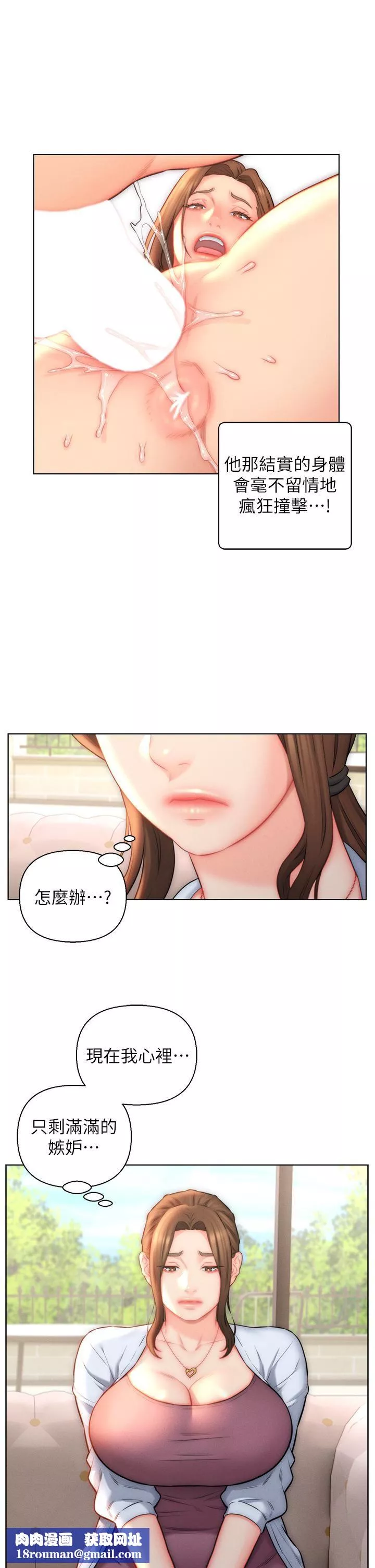 入赘女婿-第23话-俊贤的肉棒是我的…! - 图片 17