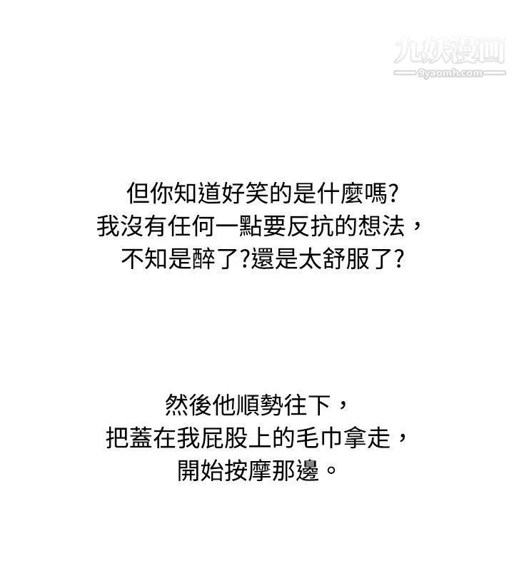 秘密Story-18按摩店的香艳事件[下] - 图片 4
