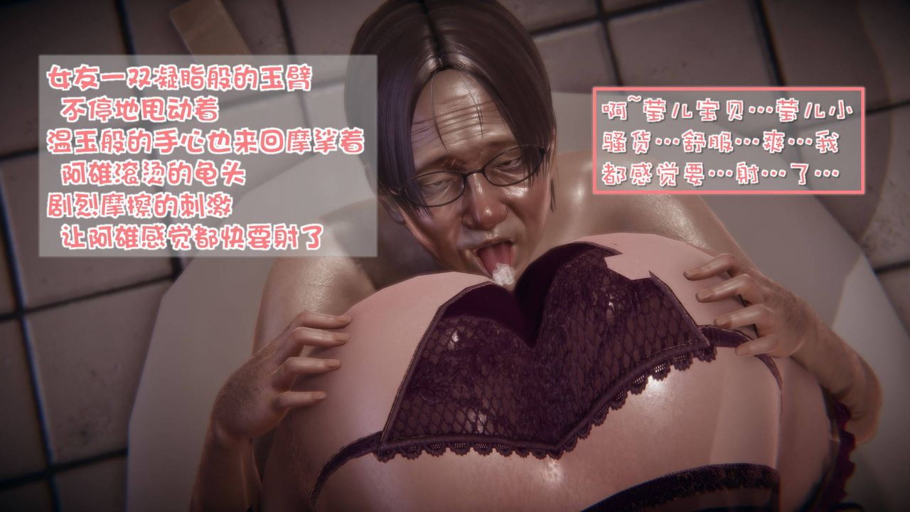 [3D]抹茶回忆录_临时女友篇+大学篇+洗浴兼职篇洗浴兼职篇05