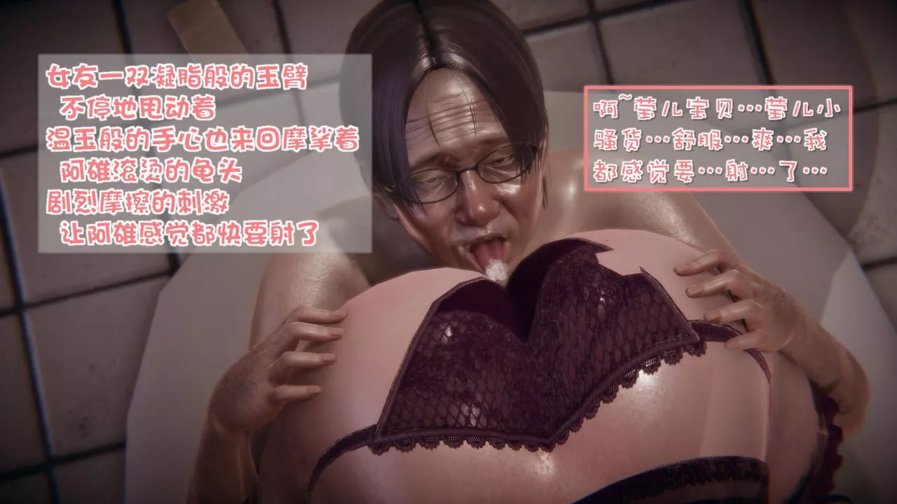 [3D]抹茶回憶錄_臨時女友篇+大學篇+洗浴兼職篇洗浴兼职篇05