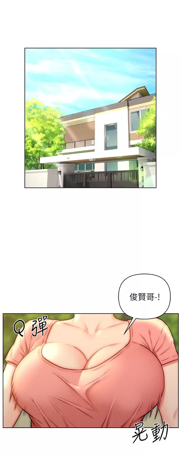 入赘女婿-第23话-俊贤的肉棒是我的…! - 图片 20