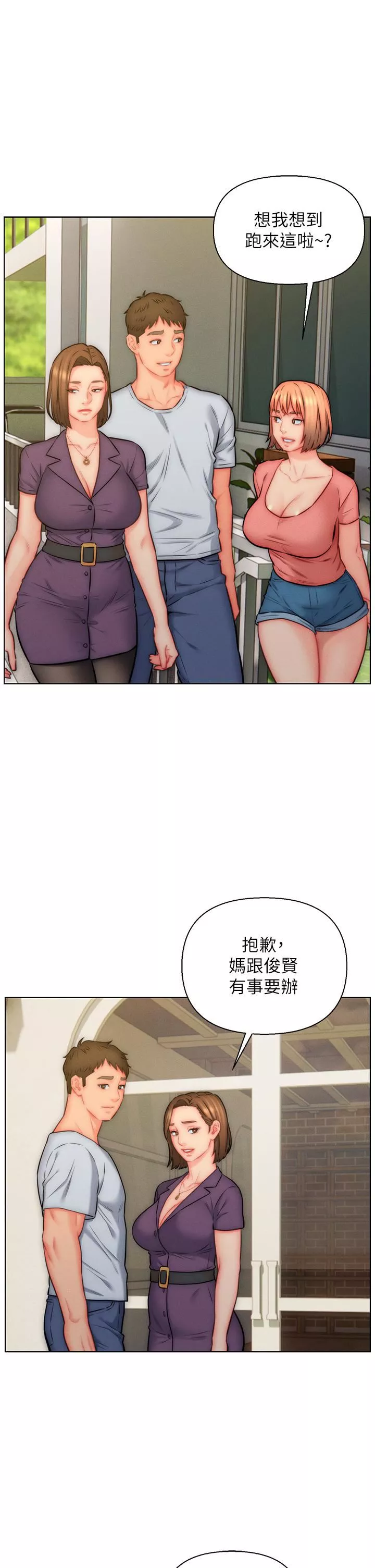 入贅女婿第23話-俊賢的肉棒是我的…!