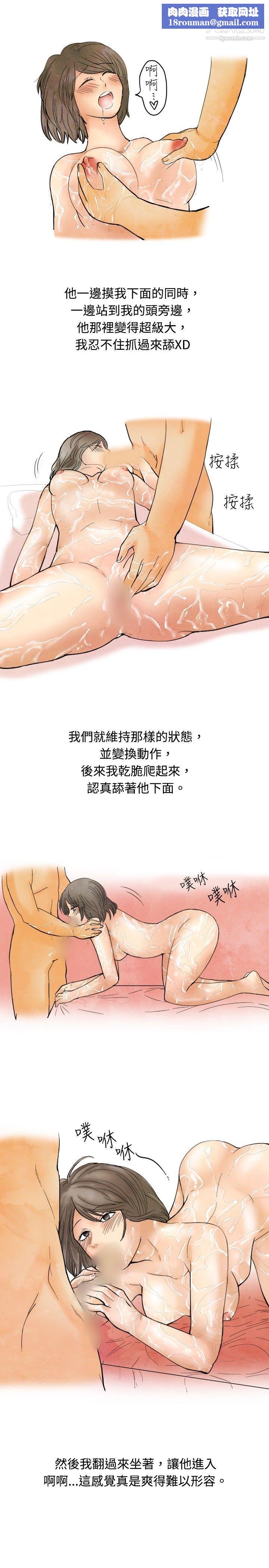 秘密Story18按摩店的香艳事件[下]