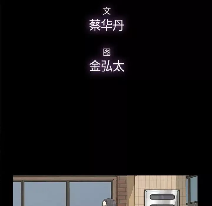幸福第32话-最終話（完结）