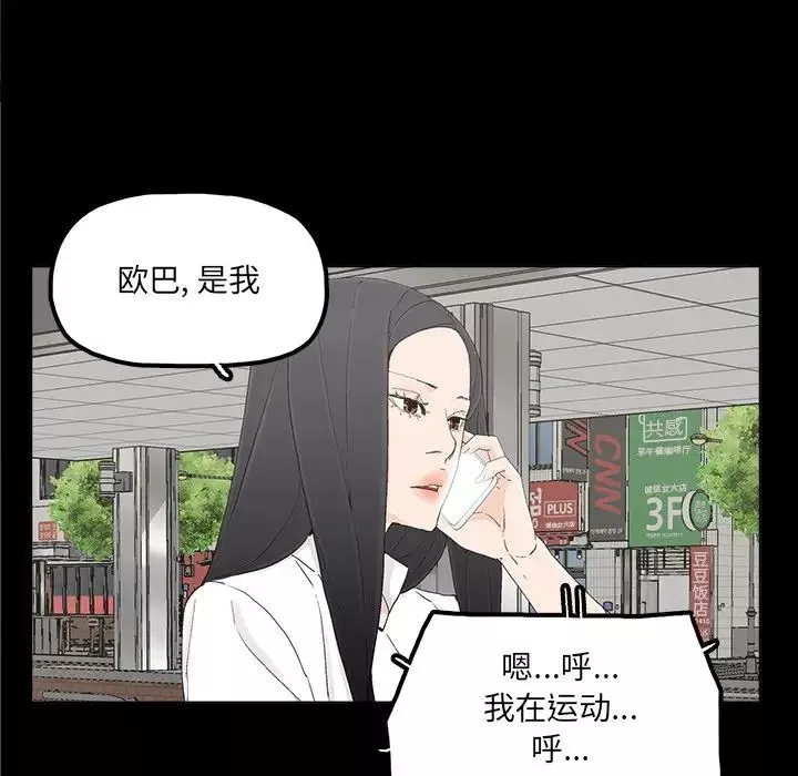 幸福-第32话-最终话（完结） - 图片 36