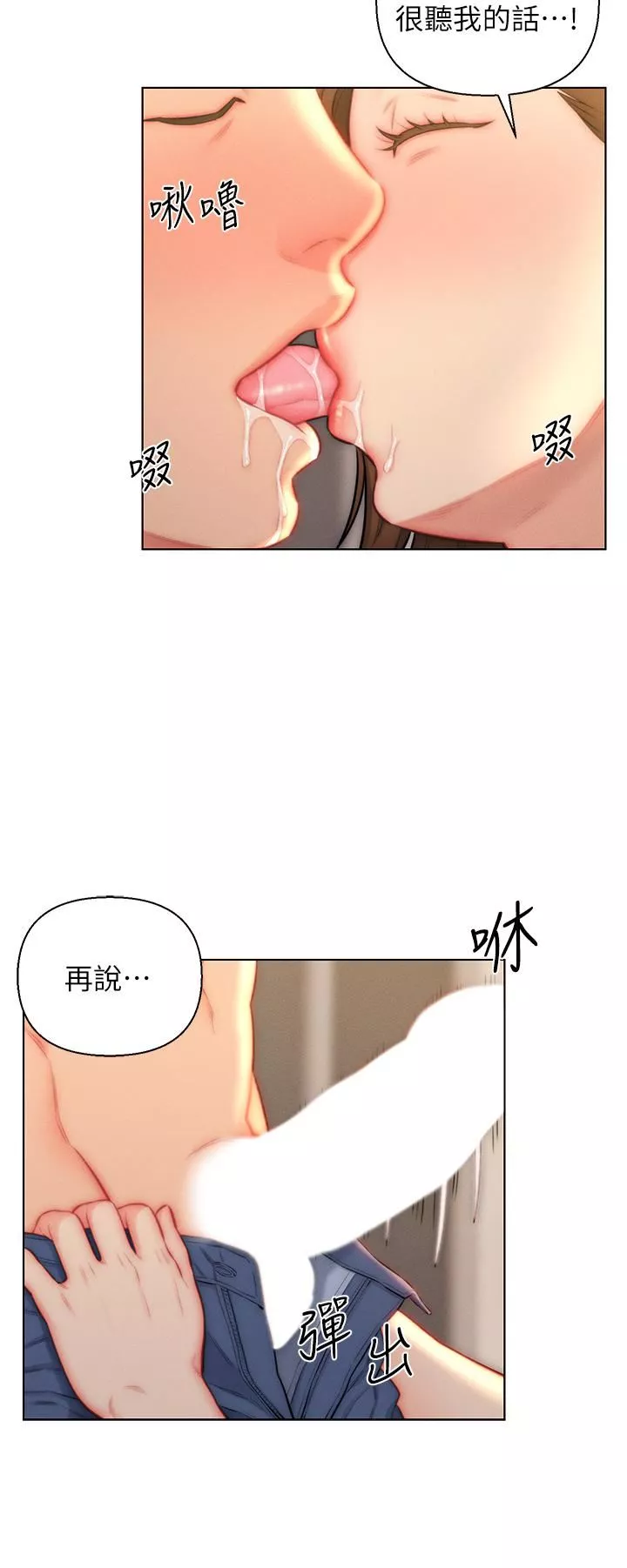 入赘女婿-第23话-俊贤的肉棒是我的…! - 图片 24