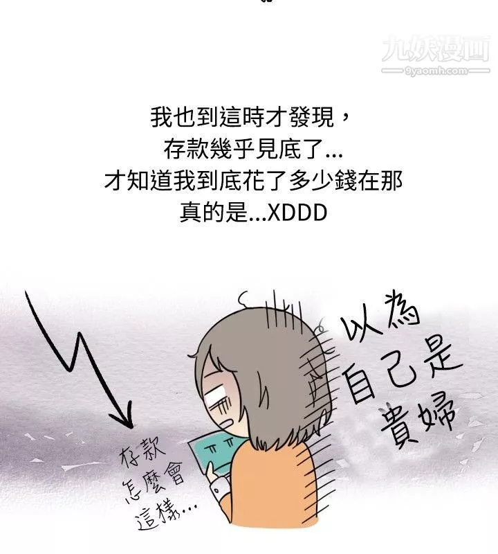 秘密Story-18按摩店的香艳事件[下] - 图片 10