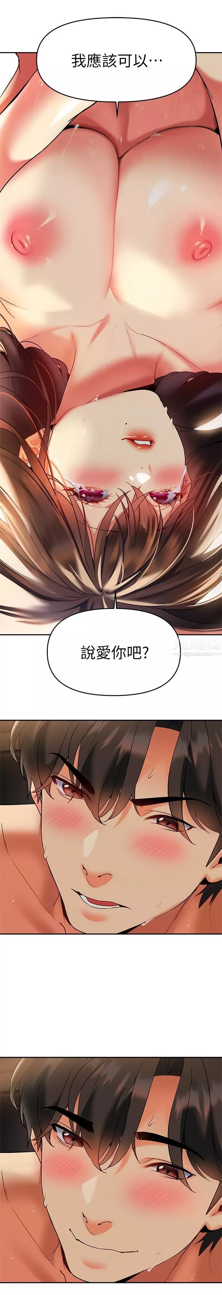 熟女来支援-第23话-心动的时候下面就会湿 - 图片 28