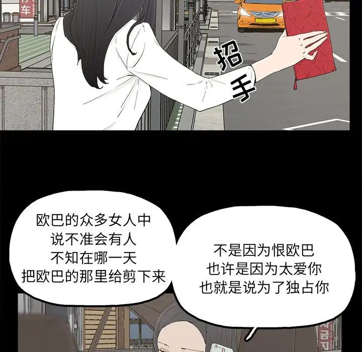 幸福第32话-最终话（完结）