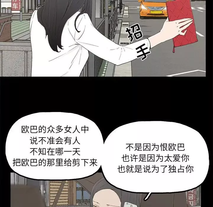 幸福第32话-最終話（完结）