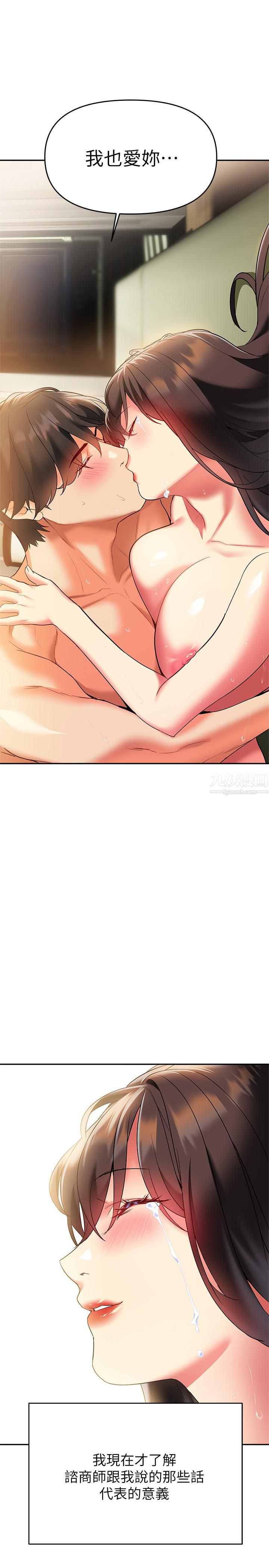 熟女来支援第23话-心动的时候下面就会湿