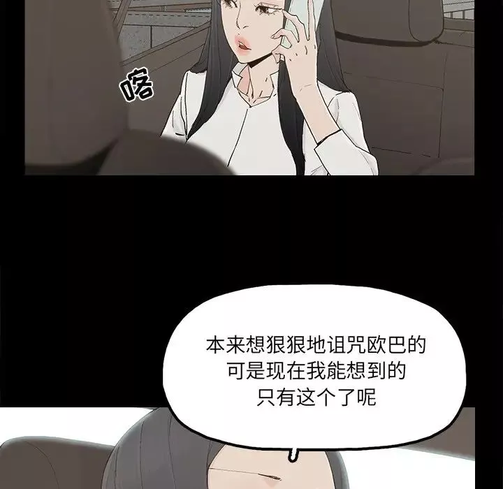 幸福第32话-最終話（完结）