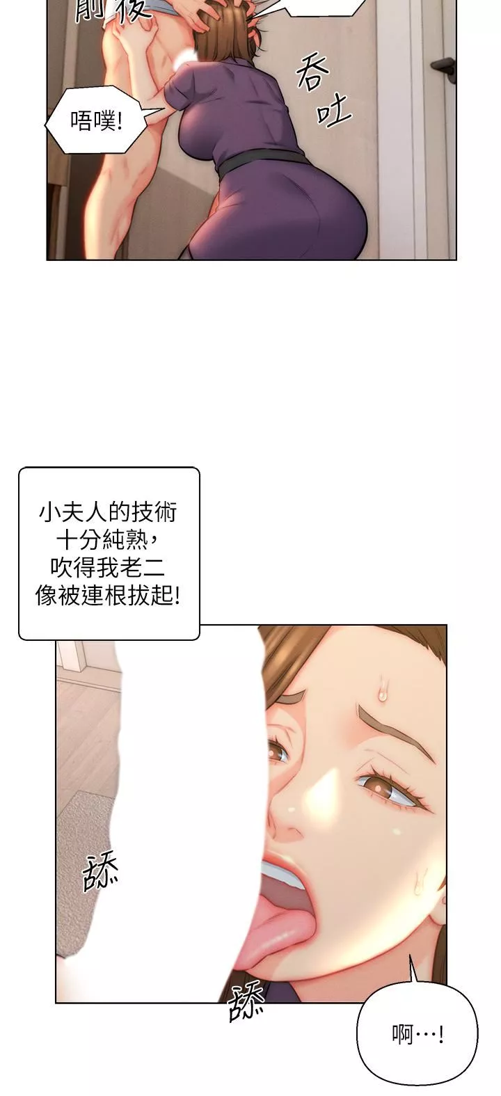 入贅女婿第23話-俊賢的肉棒是我的…!