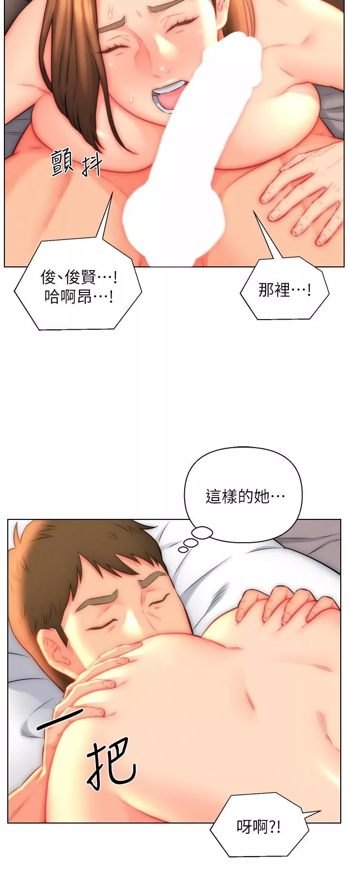 入赘女婿-第23话-俊贤的肉棒是我的…! - 图片 28