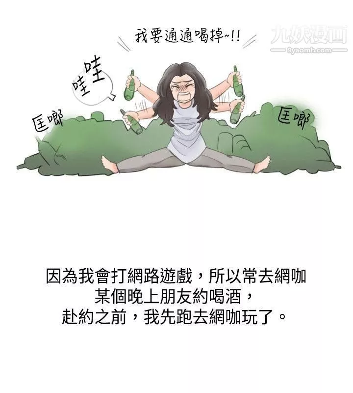 秘密Story-19大战网咖男[上] - 图片 2