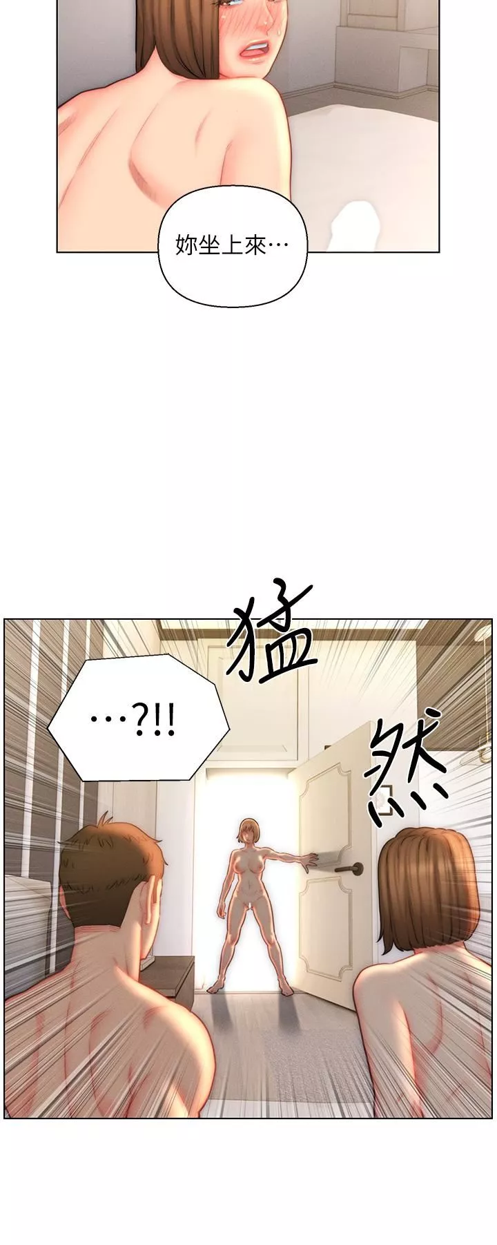 入赘女婿-第23话-俊贤的肉棒是我的…! - 图片 30